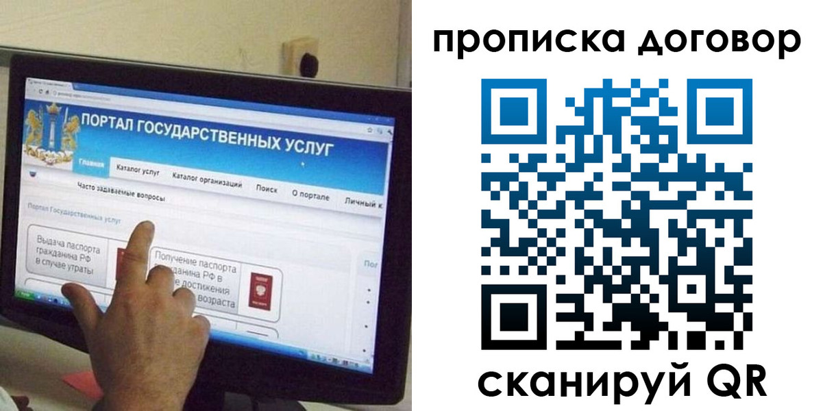 временная регистрация для всех в Краснокамске