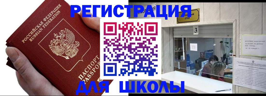 временная регистрация для всех в Краснокамске