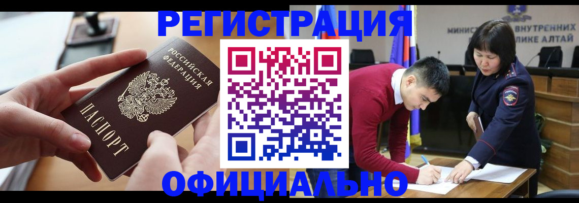 временная прописка в Краснокамске