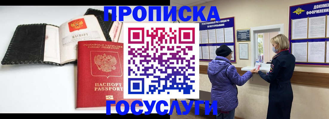 прописка штамп в Краснокамске