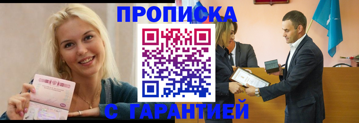 временная прописка в Краснокамске