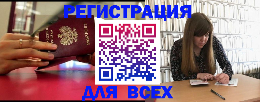 прописка штамп в Краснокамске