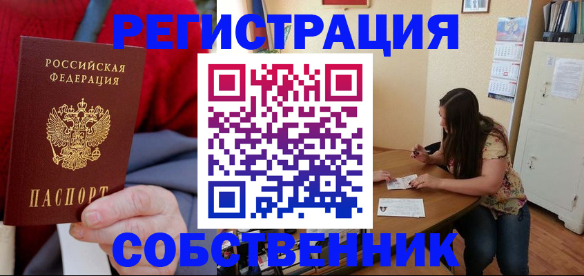 пропишу в квартире в Краснокамске