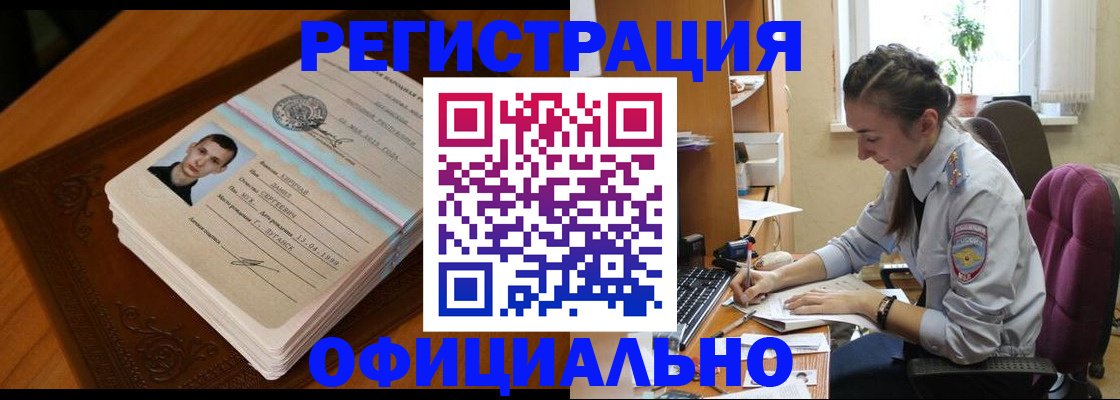 миграционный учет в Краснокамске